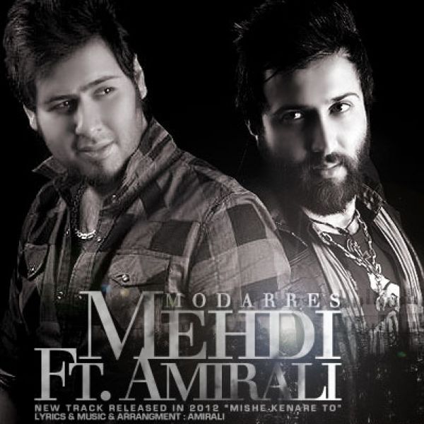 دانلود آهنگ میشه کنار تو